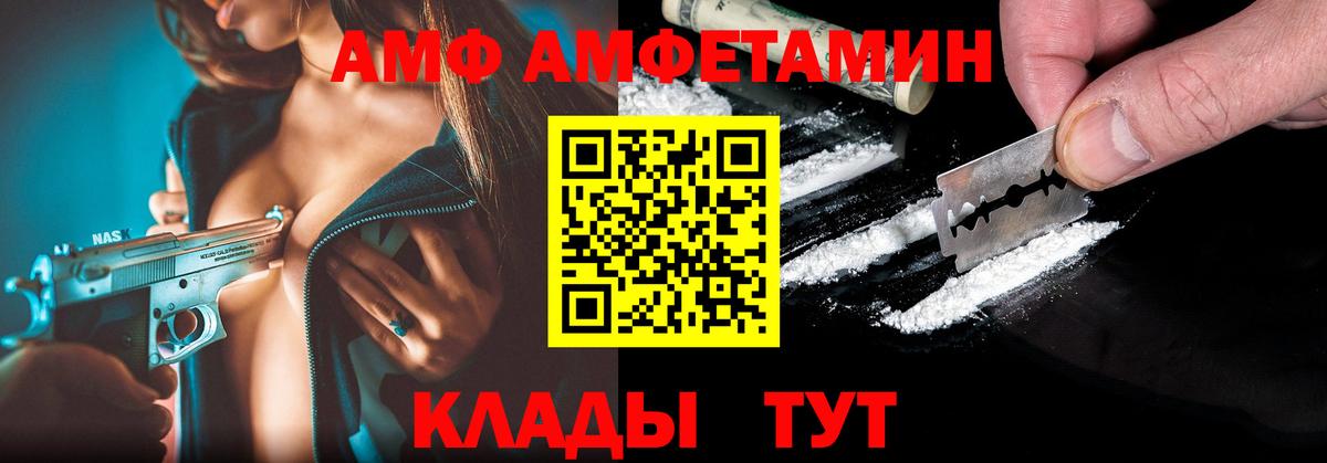 АМФЕТАМИН Premium Наро-Фоминск
