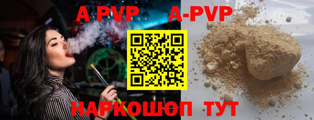 Альфа ПВП  Alpha PVP СК КРИС  A-PVP VHQ  Наро-Фоминск  Alfa_PVP мука 