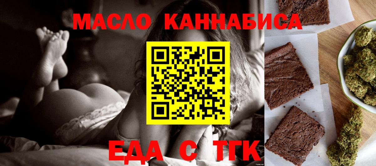Наро-Фоминск  Печенье с ТГК марихуана  Вход с VPN 