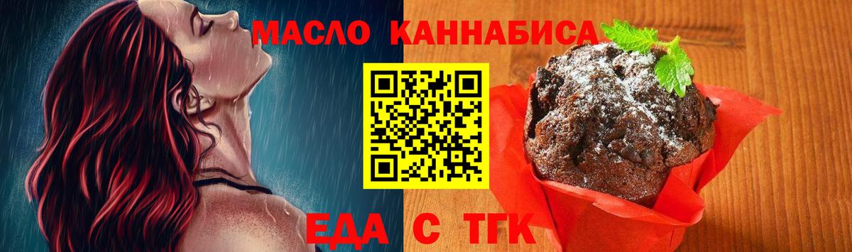 Cannafood марихуана  Наро-Фоминск 