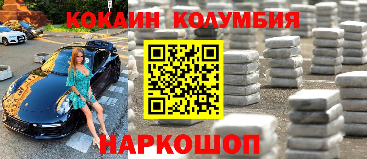 Cocaine Эквадор  Вход с VPN  Кокаин 98%  Наро-Фоминск 