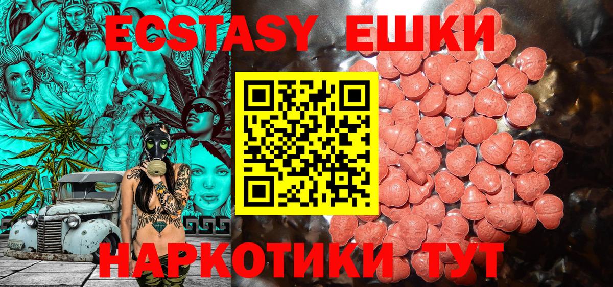 Ecstasy Philipp Plein  Ecstasy  Наро-Фоминск 