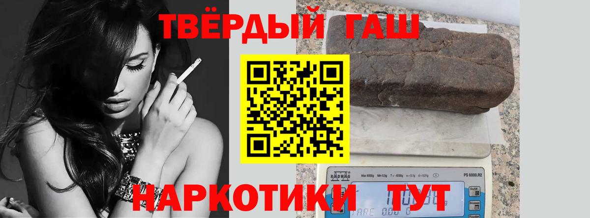 Гашиш 40% ТГК  ГАШИШ  Наро-Фоминск  ГАШ hashish 