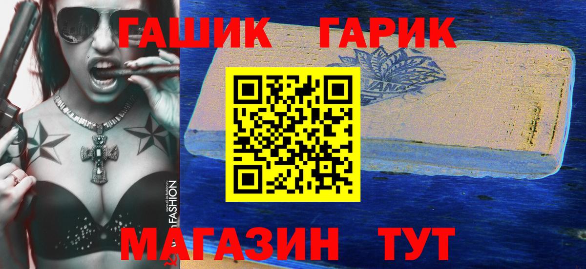 ГАШ гарик  Вход с VPN  Наро-Фоминск  ГАШ Cannabis 