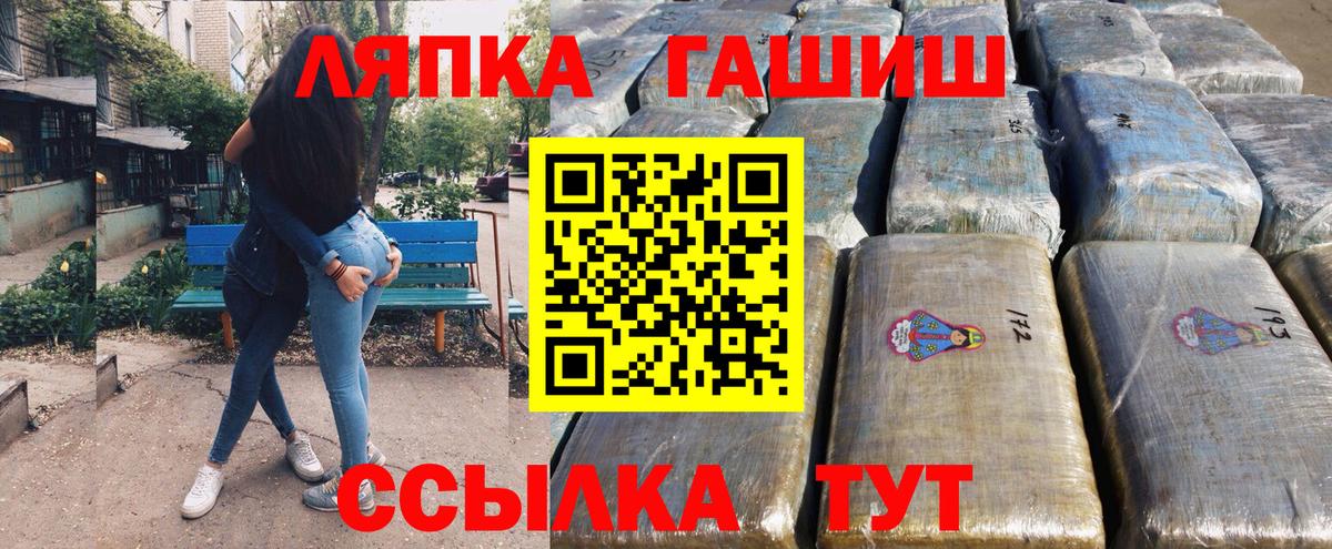 ГАШ VHQ Наро-Фоминск