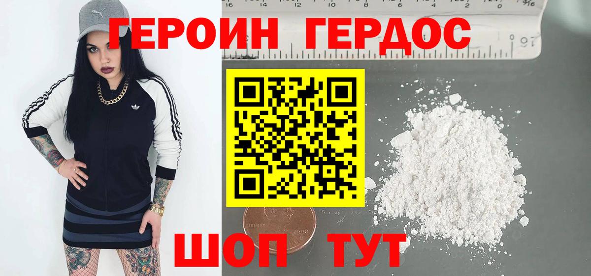 ГЕРОИН  Наро-Фоминск  Героин Афган 