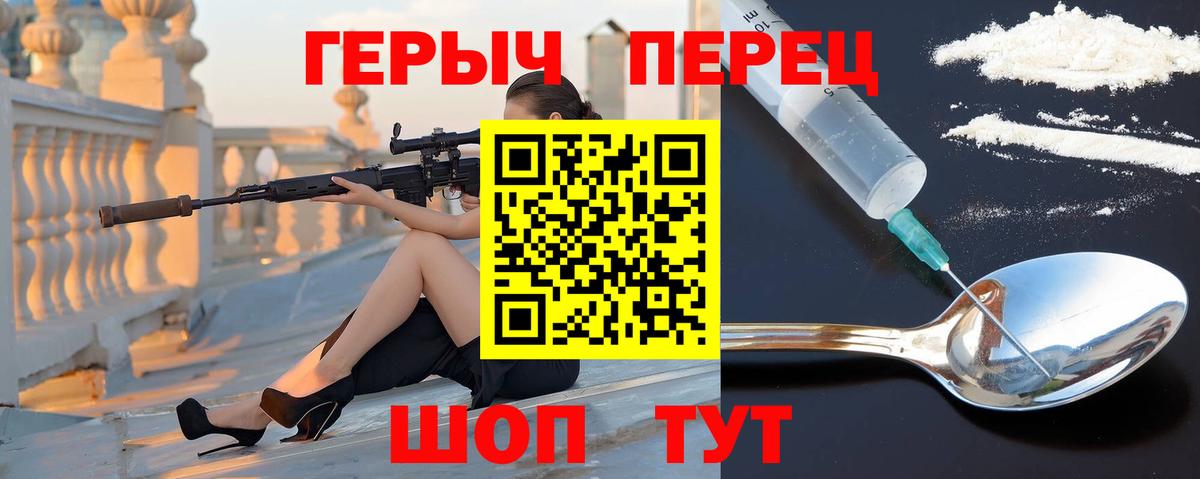 ГЕРОИН Heroin  Героин  Наро-Фоминск  Вход с VPN 