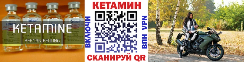 Кетамин ketamine Наро-Фоминск