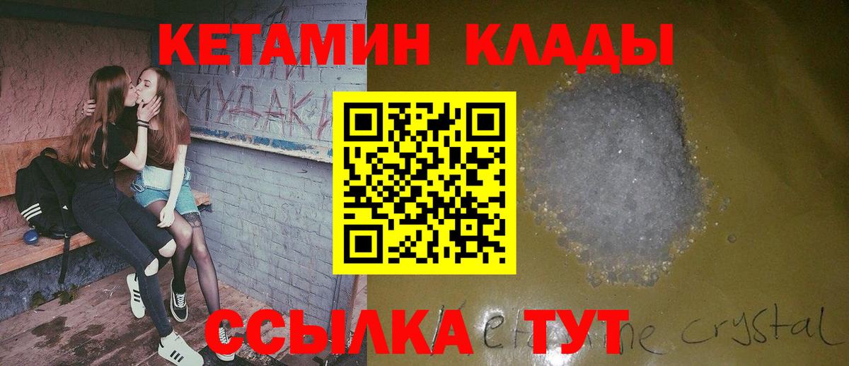 Кетамин ketamine  Кетамин VHQ  Наро-Фоминск  KRAKEN   Вход с VPN 
