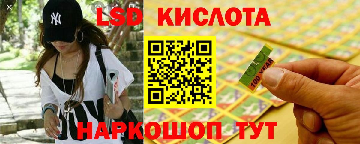 ЛСД экстази ecstasy  Наро-Фоминск  OMG рабочий сайт  Лсд 25 экстази кислота 