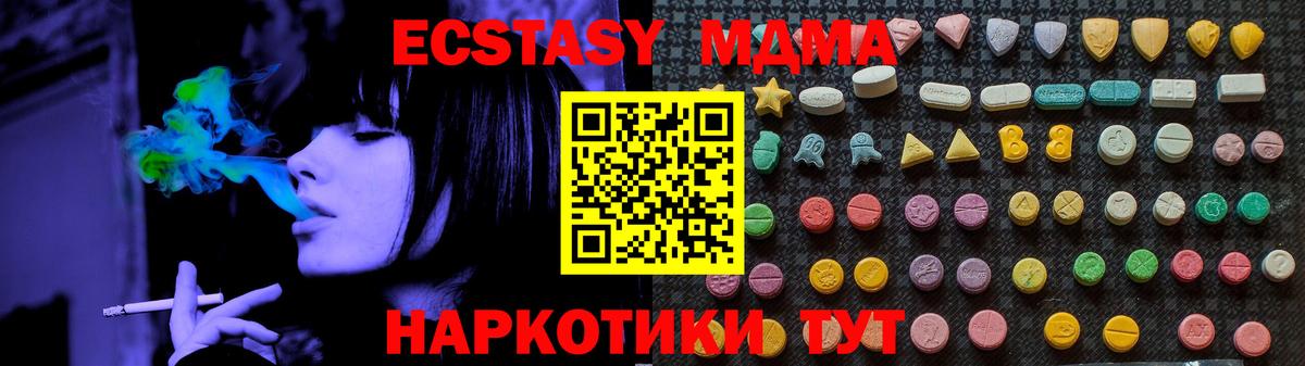 МДМА Molly Наро-Фоминск