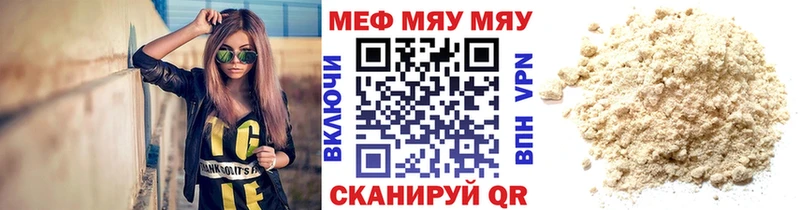Мефедрон мяу мяу  где можно купить   ссылка на мегу ССЫЛКА  Наро-Фоминск 
