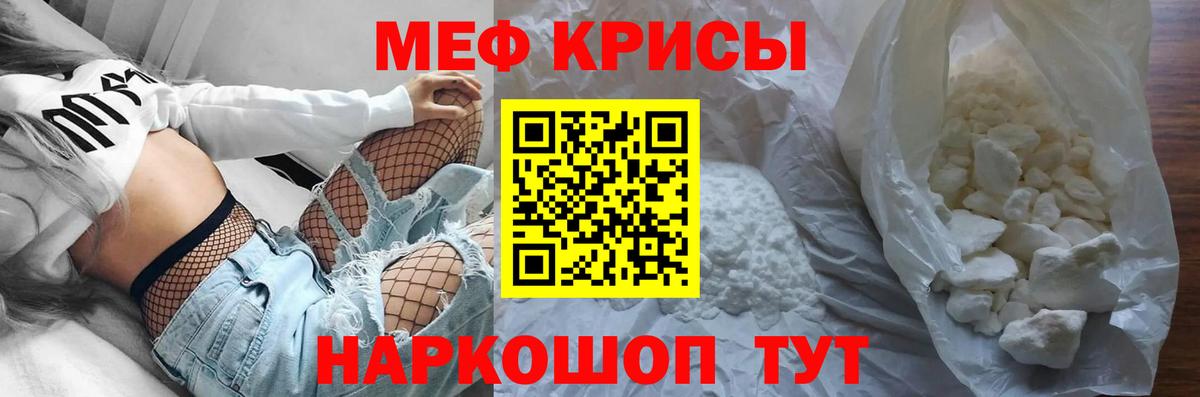 Наро-Фоминск  Меф mephedrone  Вход с VPN  МЯУ-МЯУ mephedrone 