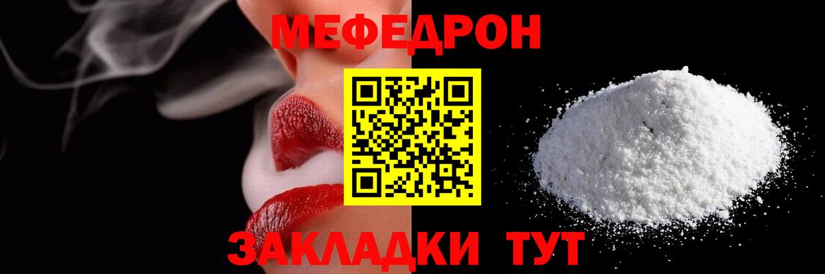 МЕФ кристаллы Наро-Фоминск