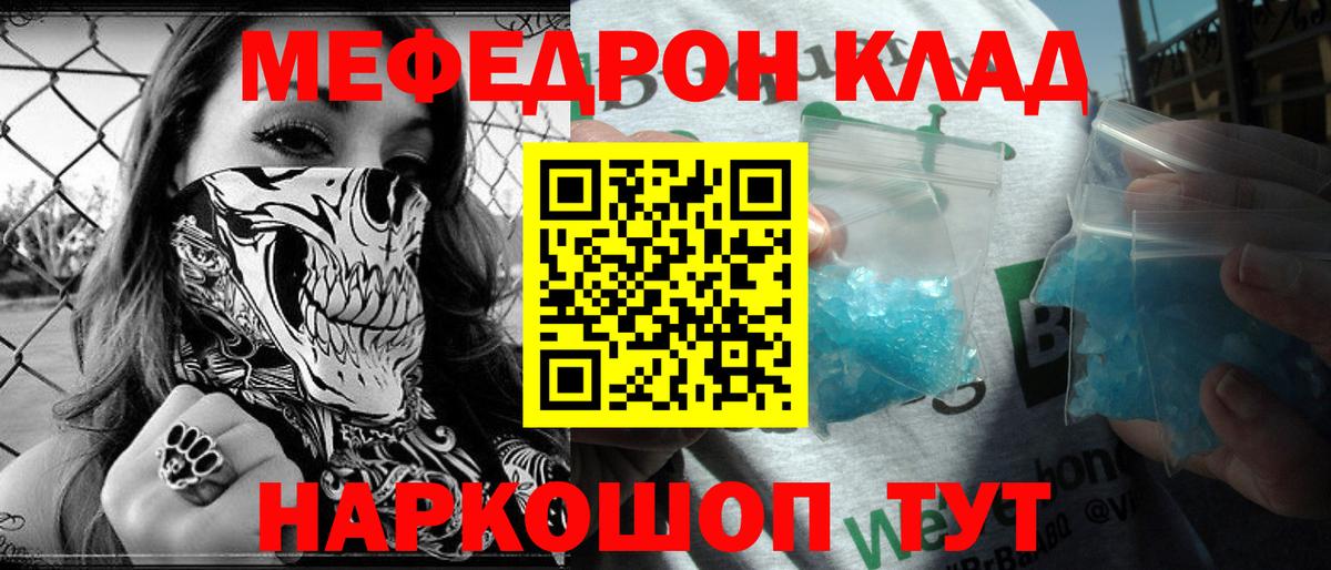 Alpha-PVP СОЛЬ кристаллы  LSD-25  МАРИХУАНА  MDMA  Наро-Фоминск  Вход с VPN  ГАШ  Гашиш  КОКАИН  Меф МЯУ МЯУ кристаллы 