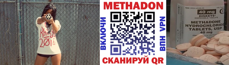 как найти закладки  Наро-Фоминск  Метадон мёд 