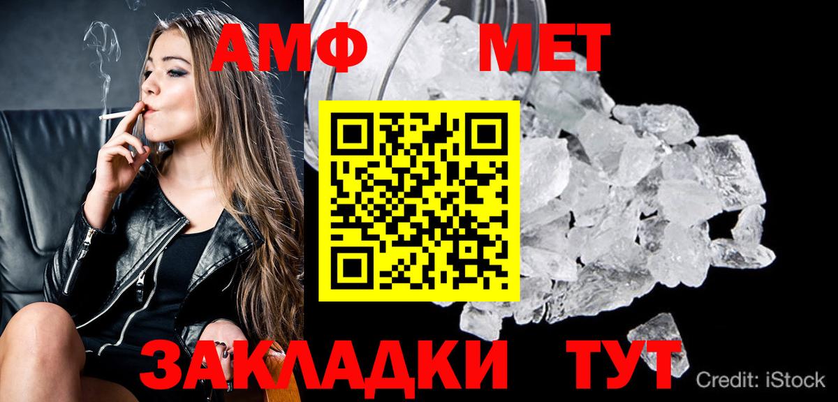 МЕТАМФЕТАМИН кристалл  Наро-Фоминск 