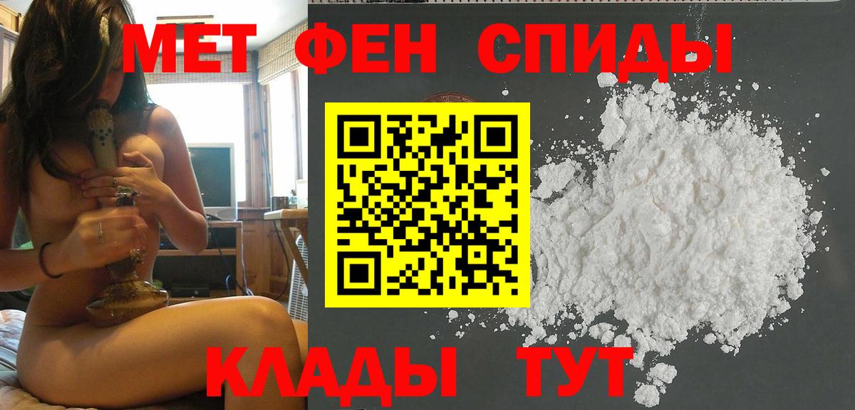 Наро-Фоминск  МЕТАМФЕТАМИН Methamphetamine  Вход с VPN 