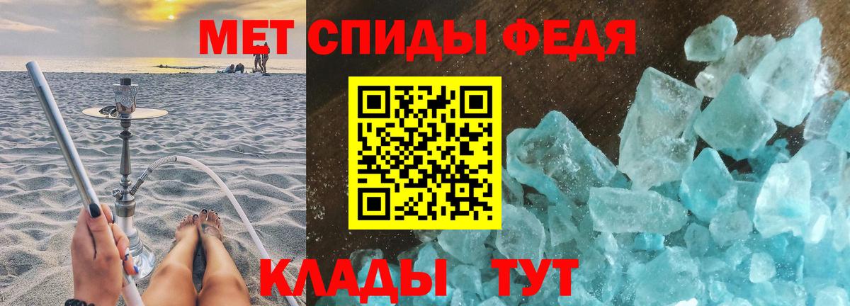 Метамфетамин пудра Наро-Фоминск