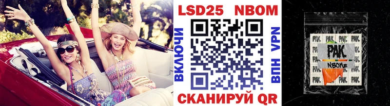Марки N-bome 1,8мг  Наро-Фоминск 