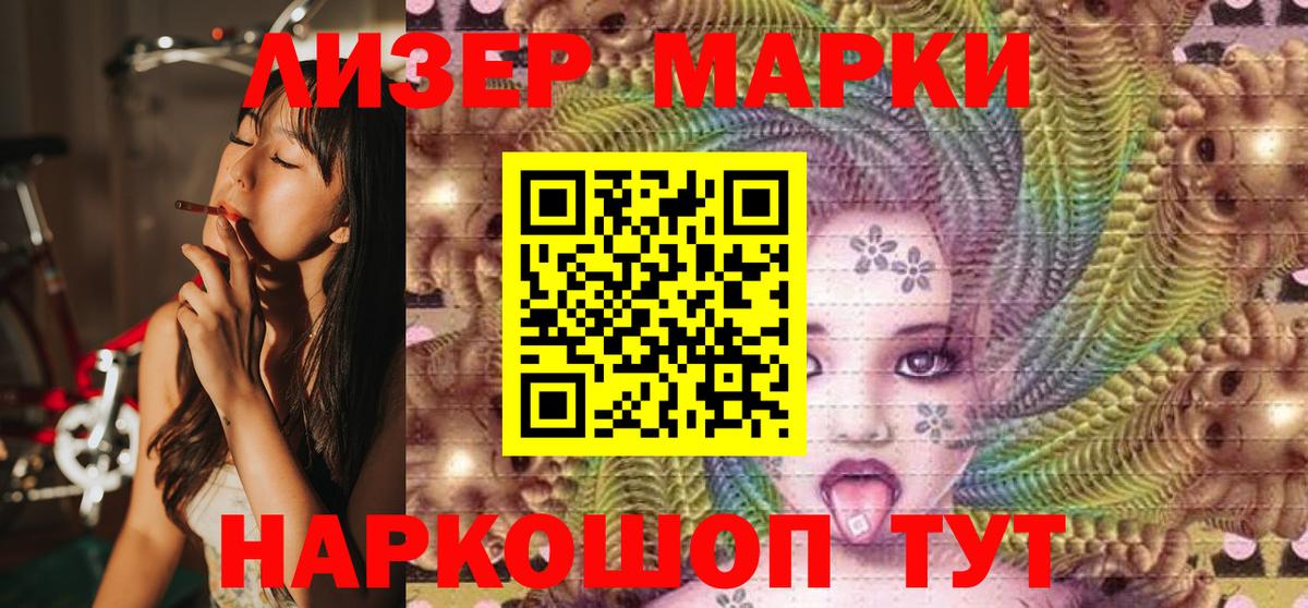 Наро-Фоминск  Наркотические марки 1500мкг  Марки N-bome  Вход с VPN 