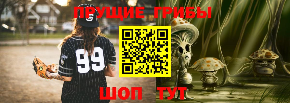 Псилоцибиновые грибы мухоморы Наро-Фоминск