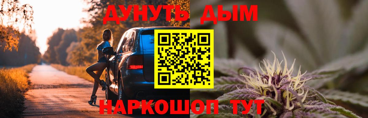 Каннабис Bruce Banner  Наро-Фоминск  Марихуана AK-47 