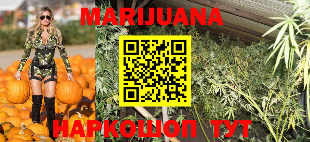 Канабис индика  Конопля THC 21%  Наро-Фоминск  Канабис план  Вход с VPN 